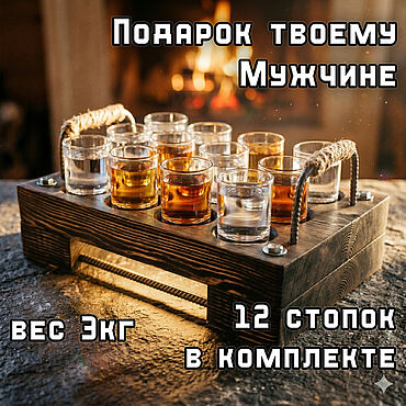 Для дома и интерьера ручной работы. Ярмарка Мастеров - ручная работа Шотница деревянная с рюмками набор подставка под 12 стопок. Подарок. Handmade.