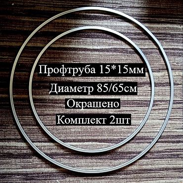 Материалы для творчества ручной работы. Ярмарка Мастеров - ручная работа Кольца металлические для макраме, подвесных качель, для творчества.. Handmade.