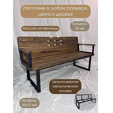 Дача и сад ручной работы. Ярмарка Мастеров - ручная работа Лавочка/скамейка садовая уличная. Handmade.