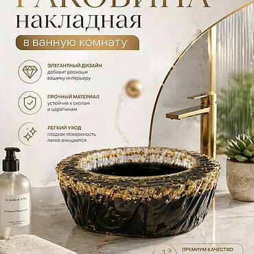 Мебель ручной работы. Ярмарка Мастеров - ручная работа Мебель для ванной: Раковина накладная. Handmade.
