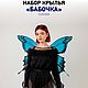 Carnival wings 'Butterfly', blue, Props for animators, Krasnodar,  Фото №1