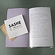 SOULBOOK-ART 'LAVANDA' diary with replaceable unit. Notebooks. CVETT. My Livemaster. Фото №6