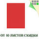 Дизайнерская бумага (картон) красный лен, фактурная, А4, 250 г/м2