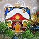  Stained glass house, Christmas decorations, Chelyabinsk,  Фото №1