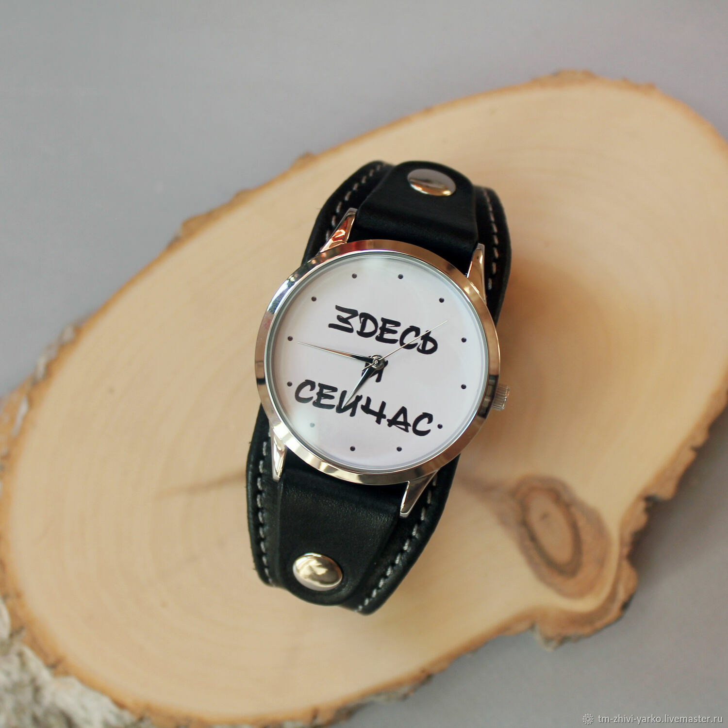 Часы наручные "Здесь и Сейчас" на кожаном ремешке в интернет-магазине ...