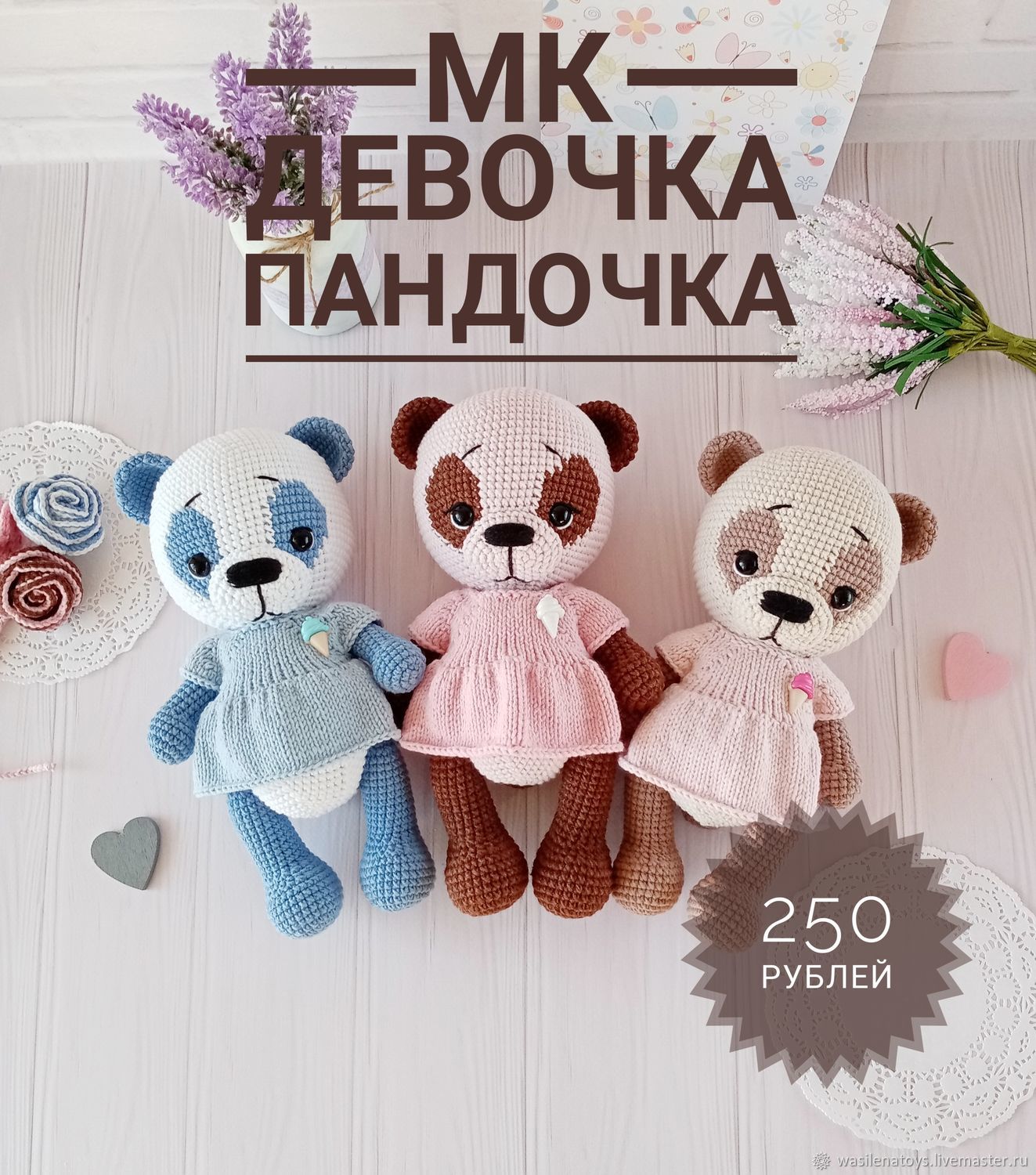 МК Девочка Пандочка (крючок и спицы) в интернет-магазине на Ярмарке ...