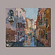 Venetian canal. Oil painting, Pictures, Yalta,  Фото №1