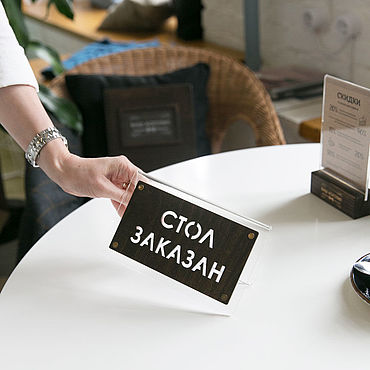 Канцелярские товары ручной работы. Ярмарка Мастеров - ручная работа Табличка Столик занят / Резерв / Reserved. Handmade.