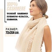 Top quality pashmina cashmere stole with Magic waves pattern