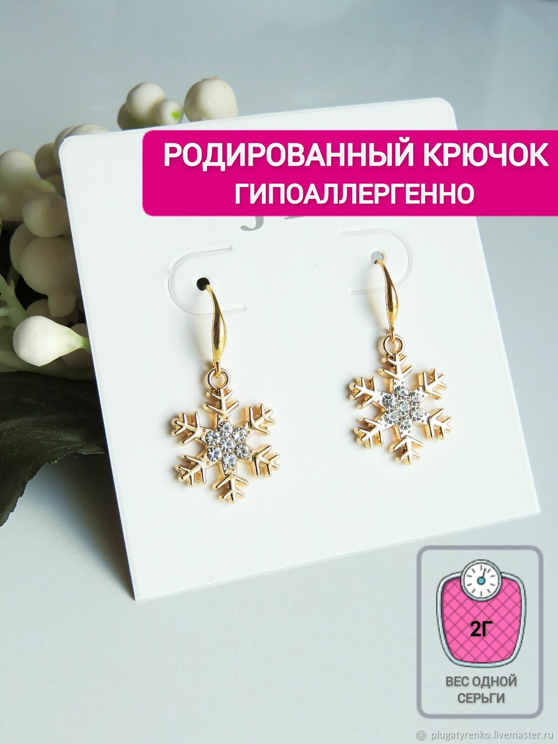 Серьги снежинки с фианитами (родированный крючок) в интернет-магазине ...