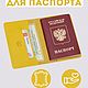 Cubierta del pasaporte cuero genuino y pasaporte, Cover, Moscow,  Фото №1