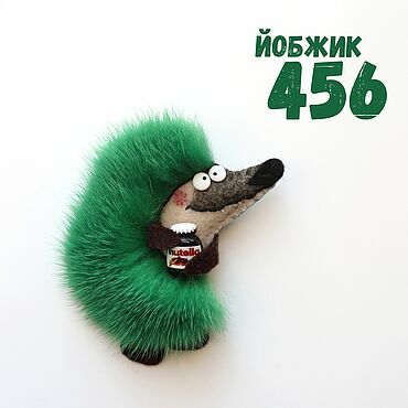 Сувениры и подарки ручной работы. Ярмарка Мастеров - ручная работа Йобжик 456 с нутеллой. Handmade.