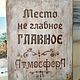 Заказать Интерьерная доска / деревянный постер. Счаcтливые Люди. Ярмарка Мастеров. . Слова Фото №3