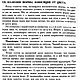 Моделирование одежды по законам зрительного восприятия, книга 1934 г. Схемы для шитья. EcoLife_23. Ярмарка Мастеров.  Фото №4