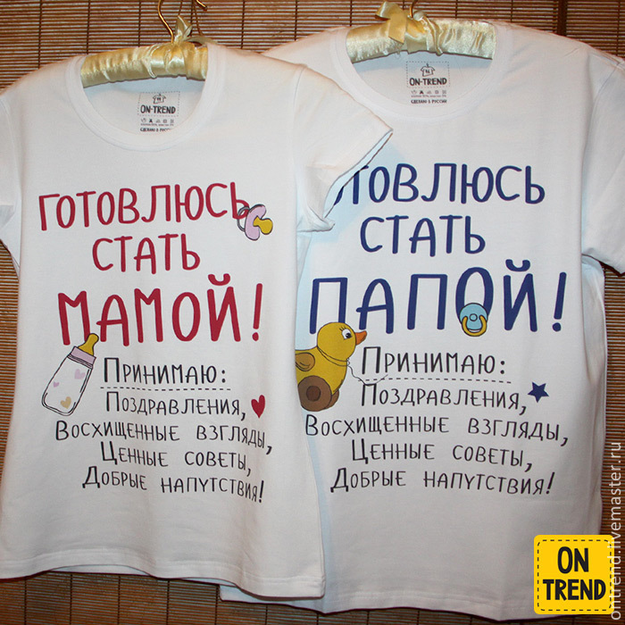 парные толстовки для родителей