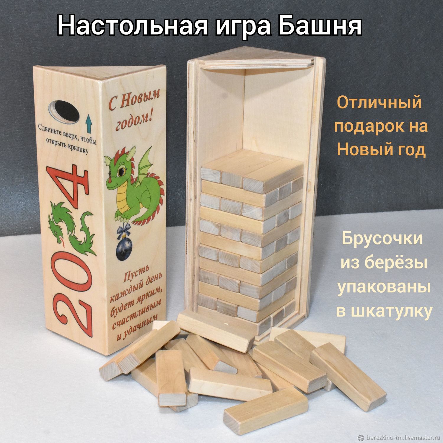 Настольная игра 