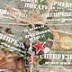 Набор «СПЕЦРЕЗЕРВ». Подарочные боксы. Анна. Ярмарка Мастеров.  Фото №14