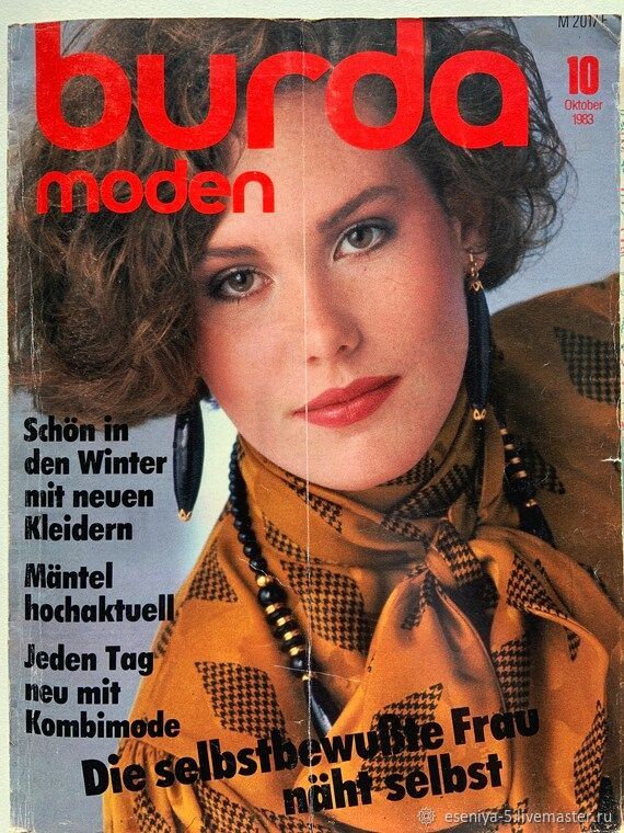 Burda Moden Magazine 1983 10 (October), Magazines, Moscow,  Фото №1