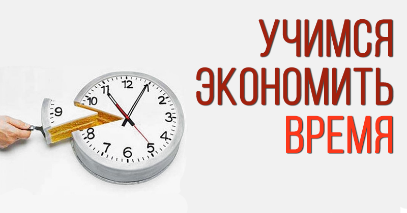 Интернет Магазин Ваше Время