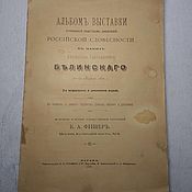 Antique book Russian Thinkers a. Kozlov, 1912
