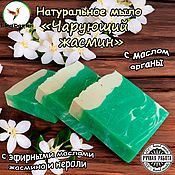 Натуральное мыло "Сочное манго и маракуйя" ручной работы