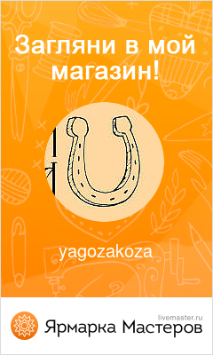 Ярмарка Мастеров - ручная работа, handmade