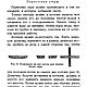 Как добыть смолу, деготь, скипидар, канифоль, книга 1928 года. Мастер-классы. EcoLife_23. Ярмарка Мастеров.  Фото №4