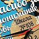 Часы учителю воспитателю педагогу на выпускной подарок в школу детсад. Часы классические. Мастерская 'Лазерная Лапонька' (lazerlapa). Ярмарка Мастеров.  Фото №5