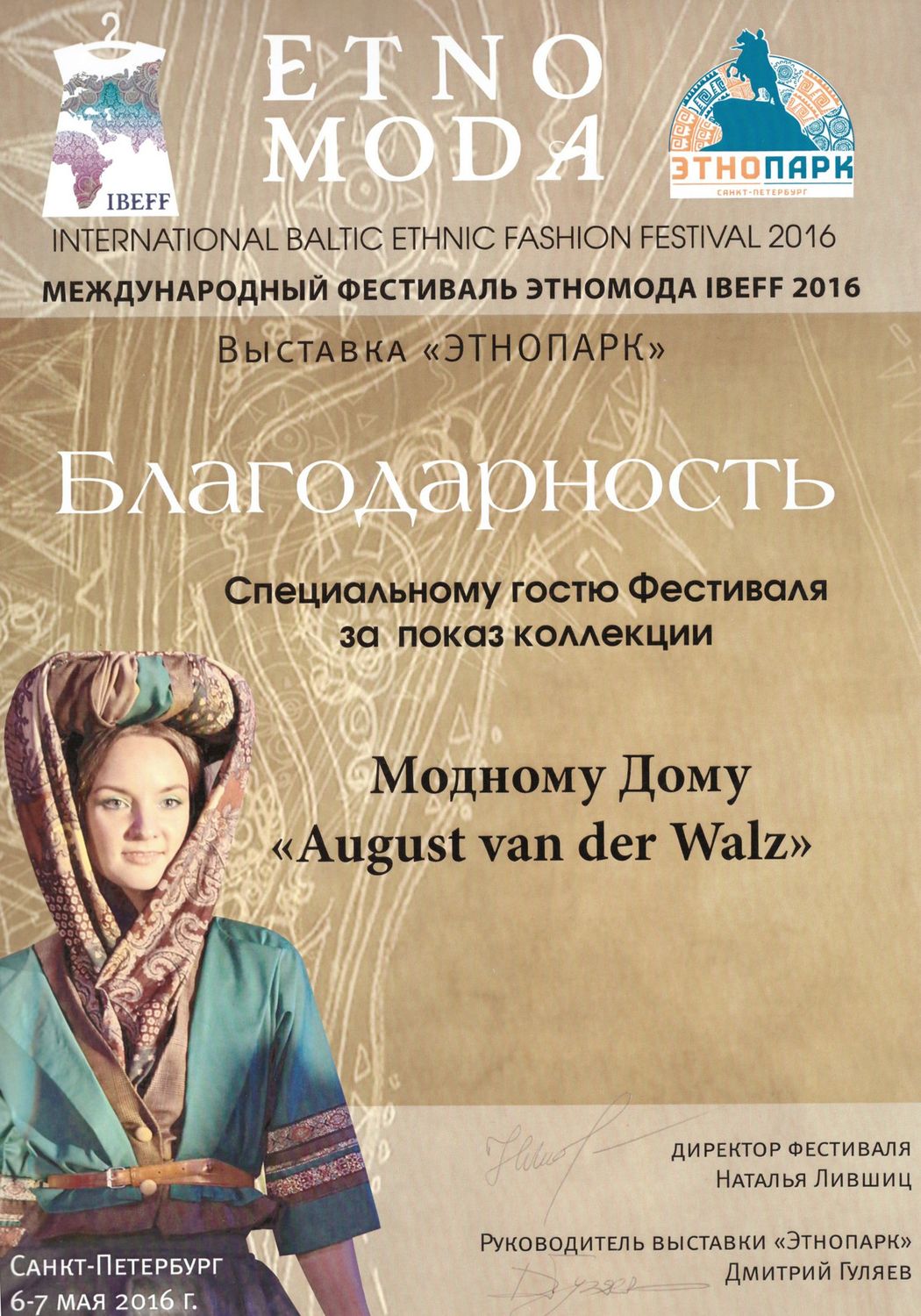 Мой профиль