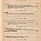 Руководство золотых и серебряных дел мастерства, книга 1904 года. Мастер-классы. EcoLife_23. Ярмарка Мастеров.  Фото №4