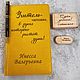 Подарочный набор для учителя : Ежедневник и флешка с гравировкой. Подарочные боксы. Студия Подарков 'JOY'. Ярмарка Мастеров.  Фото №4