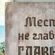 Интерьерная доска / деревянный постер. Слова. Счаcтливые Люди. Ярмарка Мастеров.  Фото №4