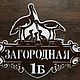 Адресная табличка "Аисты". Таблички для сада. ПлазАрт - декор из металла. Ярмарка Мастеров.  Фото №6