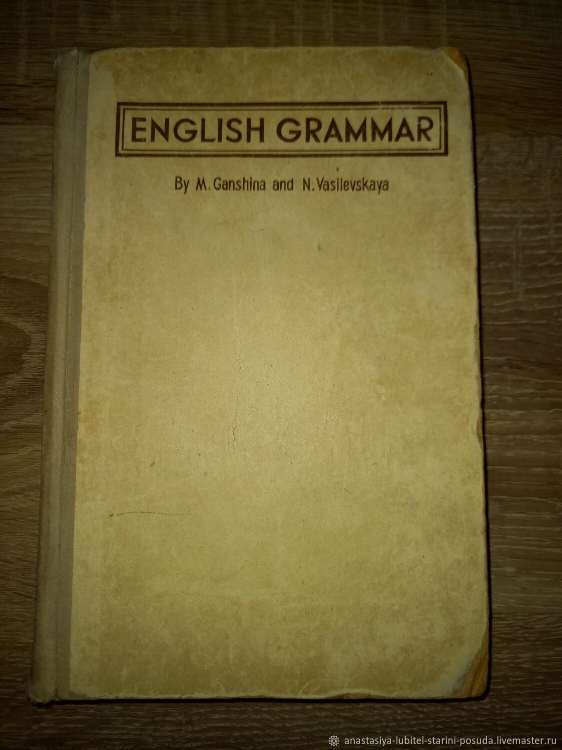 Винтаж: Ганшина М., Василевская Н. Грамматика английского языка. 1958  купить в интернет-магазине Ярмарка Мастеров по цене 500 ₽ – QVT9QRU | Книги  ...