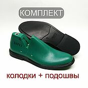 Материалы для творчества handmade. Livemaster - original item Shoe Set    soles (MEN`S LOAFERS). Handmade.