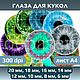 Радужки глаз для кукол и игрушек (35) 6 - 20мм.  А4.  JPG 300 dpi, Шаблоны для печати, Донецк,  Фото №1