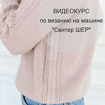 Описание вязания спицами 