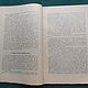 Винтаж: 1914 год книги Загробная жизнь или последняя участь человека N2,4,5. Книги винтажные. Antik-vintag. Ярмарка Мастеров.  Фото №8