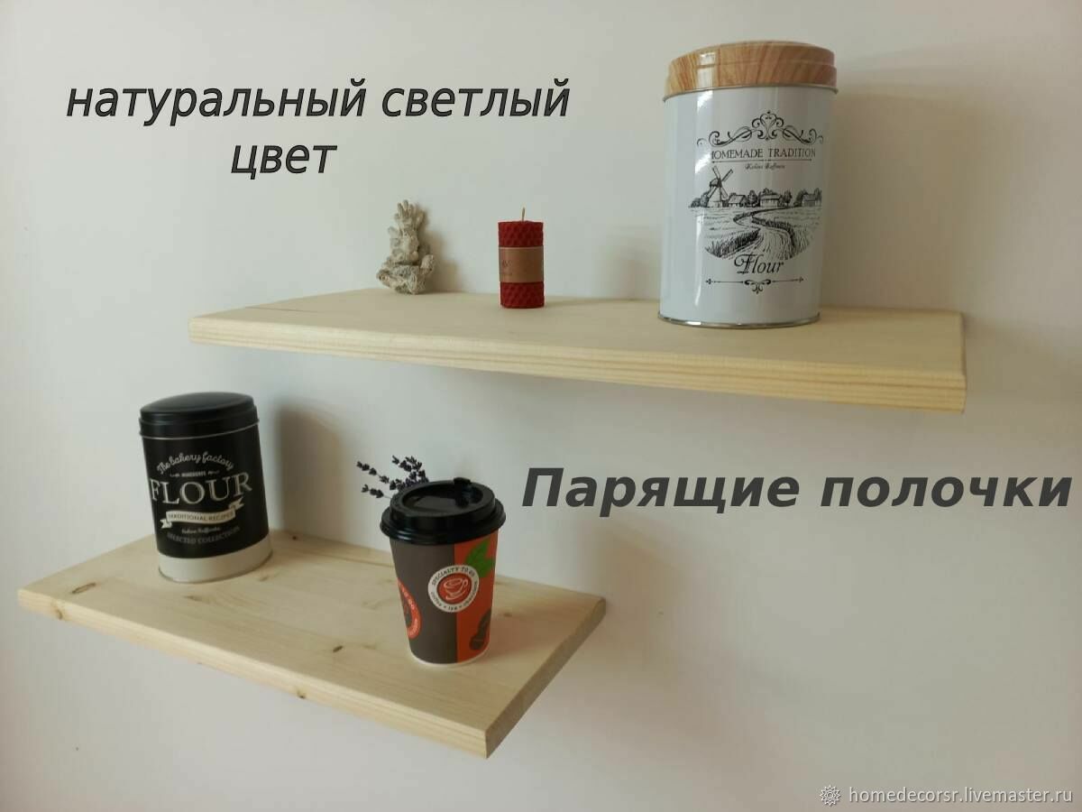 Полка парящая купить в интернет-магазине Ярмарка Мастеров по цене 980 ...