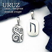 Фен-шуй и эзотерика handmade. Livemaster - original item Amulet pendant with rune Uruz silver double-sided, pendant, amulet. Handmade.