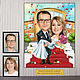 Anniversary gift wedding. Wedding cartoon based on a photo on canvas, Caricature, Moscow,  Фото №1