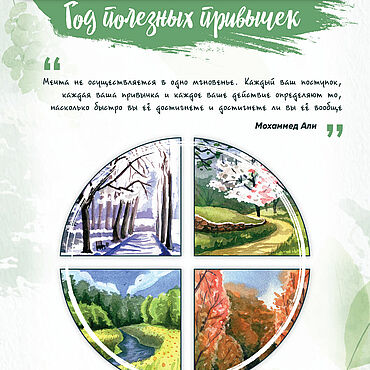 Канцелярские товары ручной работы. Ярмарка Мастеров - ручная работа Трекер полезных привычек для похудения и ЗОЖ. Handmade.