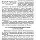 Справочник обувщика, эл. книга 1989 года. Схемы для шитья. EcoLife_23. Ярмарка Мастеров.  Фото №10