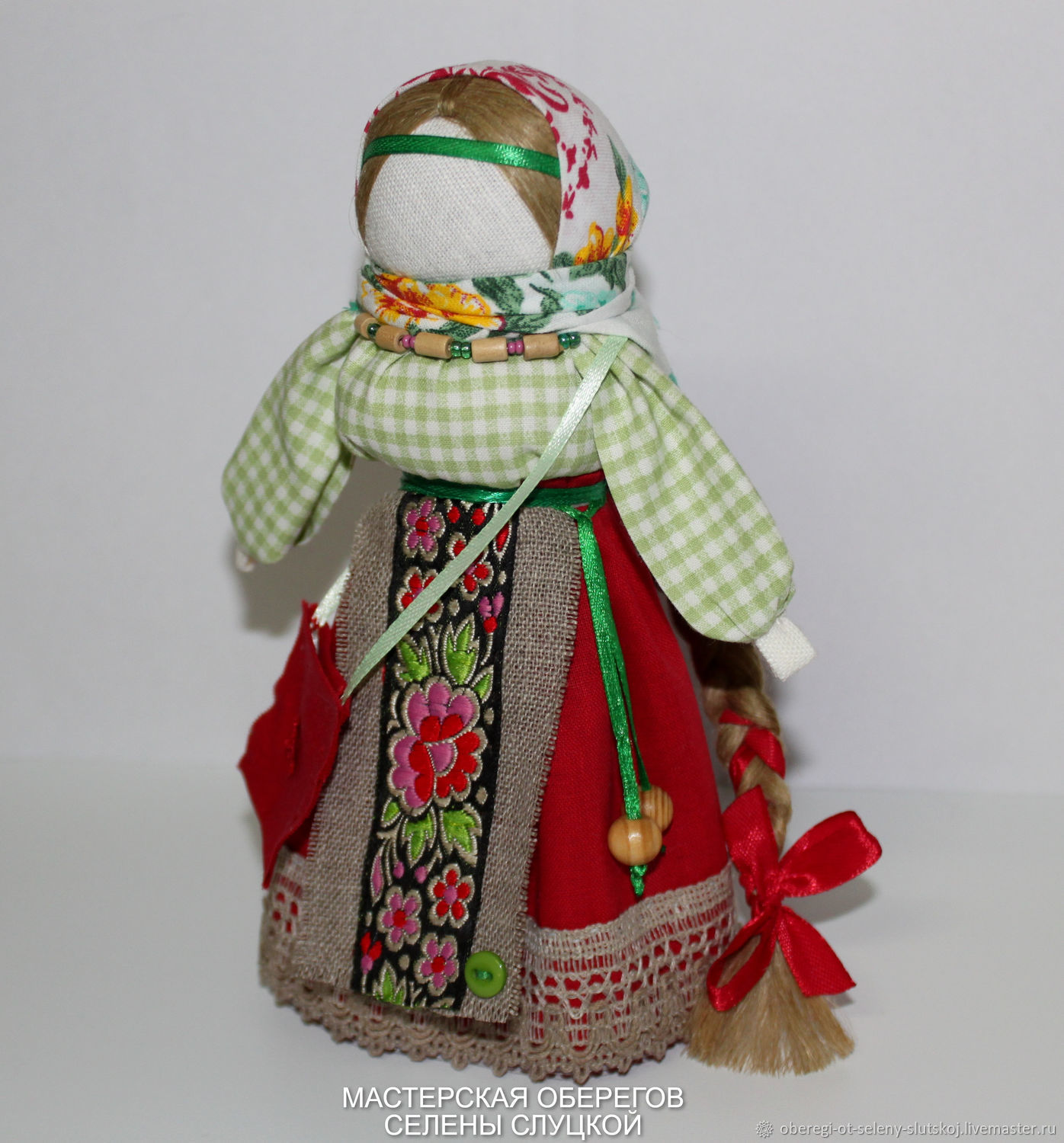 Оберег кукла Успешница Славянский оберег для привлечения удачи, успеха ...