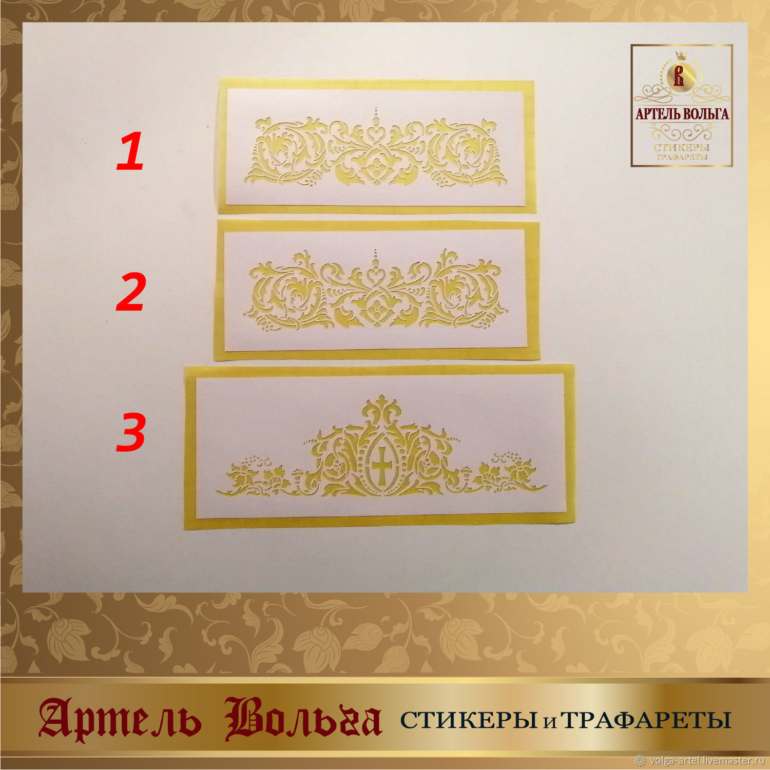 Трафарет TM 023 (3 варианта) в интернет-магазине Ярмарка Мастеров по ...