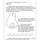 Мастер-класс: Выкройка тедди своими руками. Мастер-классы. Bunny & Willows. Ярмарка Мастеров.  Фото №6