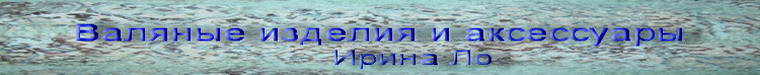 Ирина (irinalo)