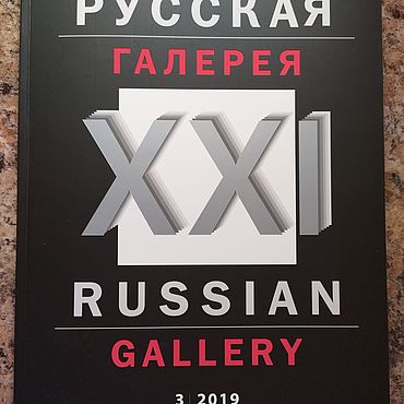 Сувениры и подарки ручной работы. Ярмарка Мастеров - ручная работа Раритетные журналы "Русская галерея 21 век". Handmade.