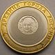 10 rubles, engraved coins custom, portrait of a girl, Souvenir coins, Kaliningrad,  Фото №1