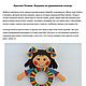 Master class on creation of knitted toys ' Girl Polina'. Courses and workshops. Zzabava. My Livemaster. Фото №4